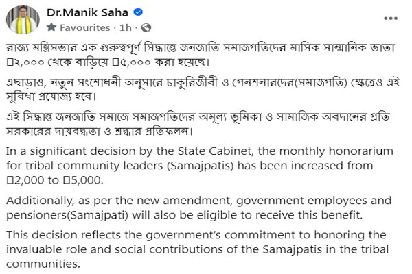 Tripura cabinet approves key amendments to extend benefits to Janajati Samajpatis