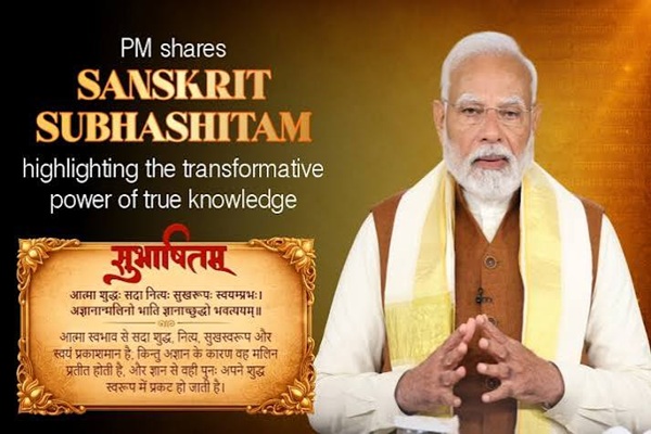  Prime Minister shares Sanskrit Subhashitam highli...