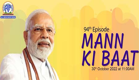 Mann Ki Baat: PM says, solar energy changing lives of poor and middle class in country